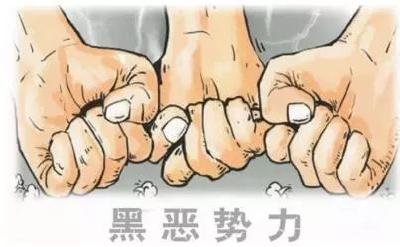 【黄冈发布】利剑出鞘 黄冈扫黑除恶初战告捷