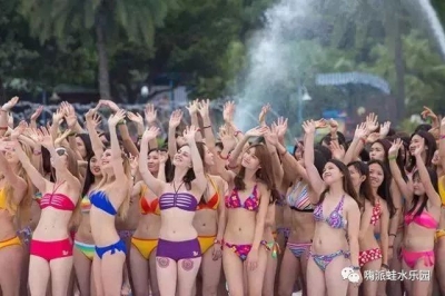 比基尼大狂欢+水枪大作战，everybody GoGoGo！