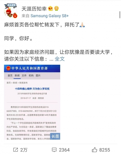 这两个电话号码太有用啦！数万网友接力转发，感动……
