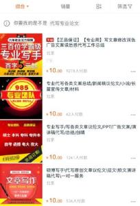 大学论文背后的