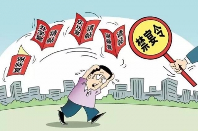 关于防治违规操办“升学宴”“谢师宴”有关情况的通报