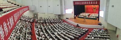 黄冈市工会第四次代表大会在黄州召开