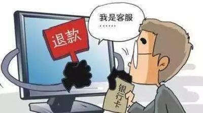 “良心店家”主动要求退货又退款？当心！可能有诈！