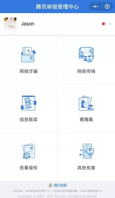 微信再出重拳！这些行为将被严厉打击……