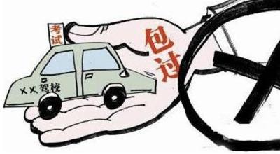几千元轻松驾考包过？驾校教练：考试越难 “包过”生意越好