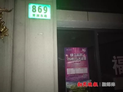 男子中了643万大奖，但他却开心不起来，因为这张彩票“碎了”…