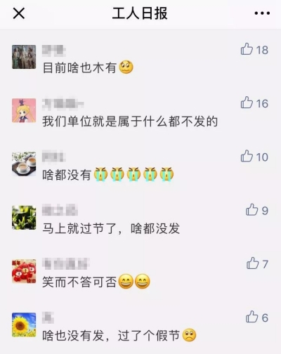 领导干部注意：职工群众有这两件事盼你们落实！
