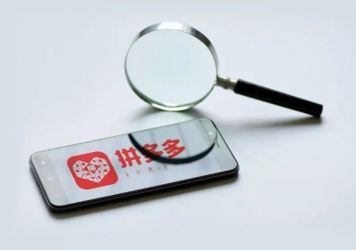 “拼”再多 不售假是底线