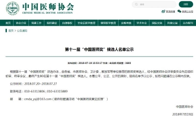转起祝贺！首个“中国医师节”即将到来，湖北三名医生将领“中国医师奖”