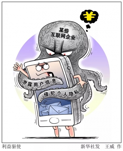 为什么老接到推销电话？中消协：下载App致信息泄露，超八成受访者中招