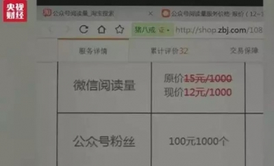 紧急提醒！明天起，微信将严厉打击这些行为！