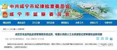帮涉黑团伙垄断市场、给黑社会头目当干爹，湖北这些“保护伞”都被拔除