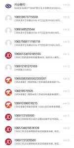 存款盗刷调查：伪基站操控手机验证码