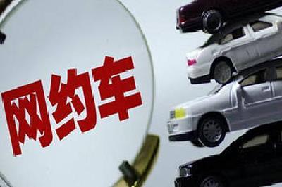 武汉警方：网约车须加装定位和