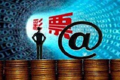 12部门联合发文坚决禁止擅自利用互联网销售彩票行为