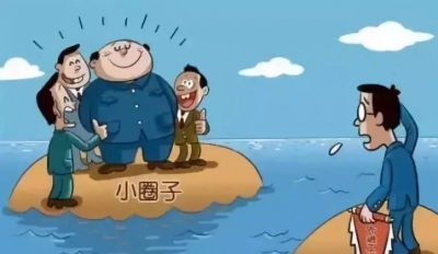 抱大腿、混圈子、打招呼……学生怎么也搞官场陋习这一套？