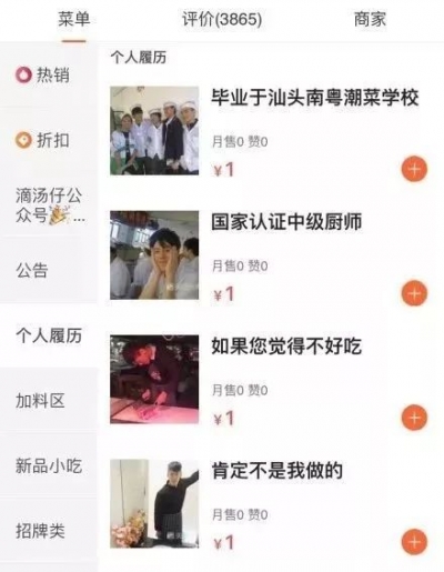 外卖被投诉有头发，老板出大招回应！全国网友笑岔气