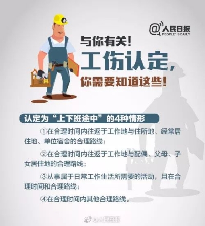 实用贴！这些情况算工伤，职场人一定要知道