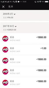 小学女生打赏主播7万多元 最高1天刷走3个