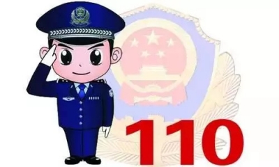 警方提醒：遇到这7种情况立即拨打110！这是救命最有效的方式！