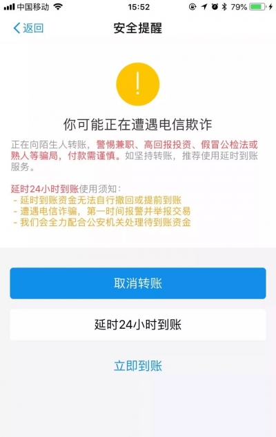 支付宝转账有“后悔药”了！这个操作一定要会！