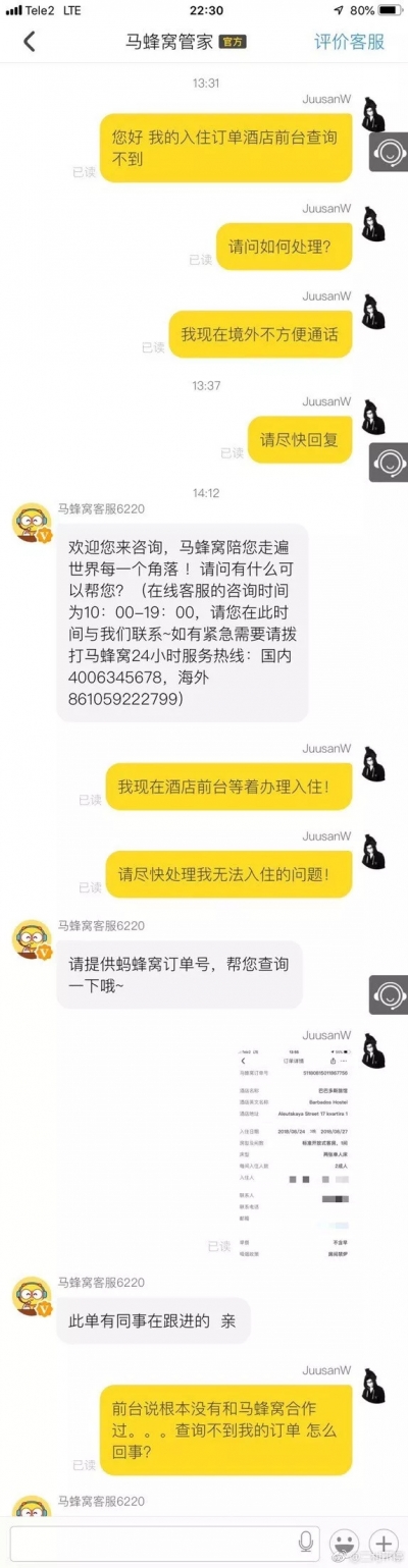 活久见！预订俄罗斯酒店却被订到希腊，客服：打车去我们报销