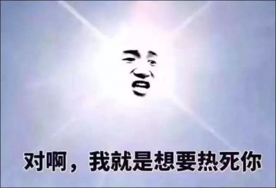 又热哭！湖北高温卷土重来，最高37℃！但好消息是……