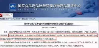 家长们注意了！这6种药物在香港和国外都是禁用的，国内却当成常备药！