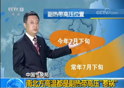 今年中国为何特别热? 都是副热带高压惹的祸