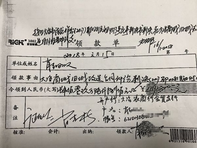 湖北一财经所划走三百余万冻结款 法院裁定其协助追回