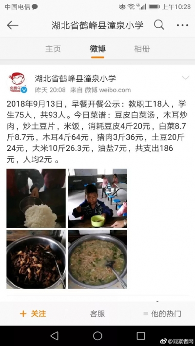 实名点赞这些小学！多年来0赞0转发的微博突然就火了…