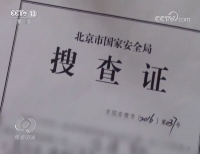 又一台湾女间谍曝光！渗透大陆要害部门，专盯绝密文件