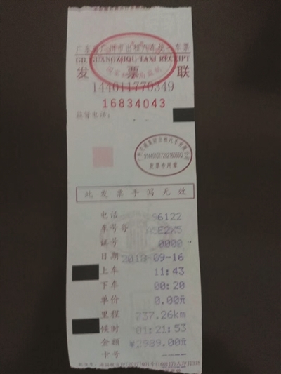 “山竹”肆虐 东南大学教授花4600元打车赶回南京上课