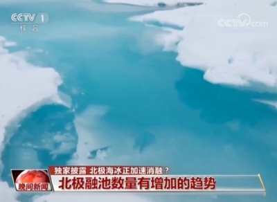 这次去北极，中国科考队刷新了一个纪录