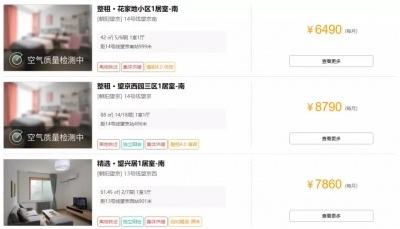 “自如甲醛房”事件引关注，甲醛问题的这些坑你知道吗？