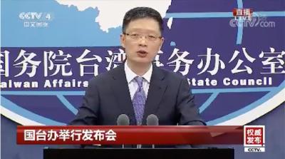 台湾当局将对这些台胞下“狠手” 不得人心！