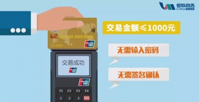 黄冈人注意！银行卡上有这两个字，不用密码，别人就能刷走你卡里的钱