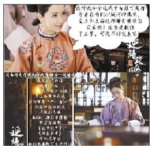 吉林“延禧攻略版”出入境新政指南走红 被赞接地气