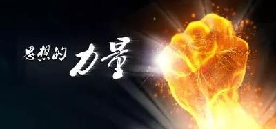 刘雪荣：深入学习贯彻全国全省宣传思想工作会议精神 不断开创新时代黄冈宣传思想工作新局面 