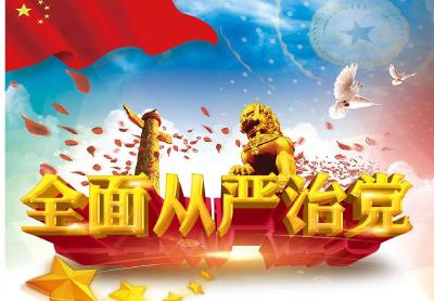 刘雪荣：提高政治站位 采取有力措施 推动全面从严治党取得更大成果