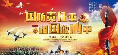刘雪荣：抓好抓实国防教育工作 凝聚强军兴军拥军强大力量