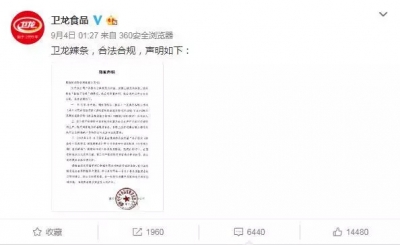 网友吵翻了！辣条在湖北抽检不合格，卫龙不服？省食药监局再通报