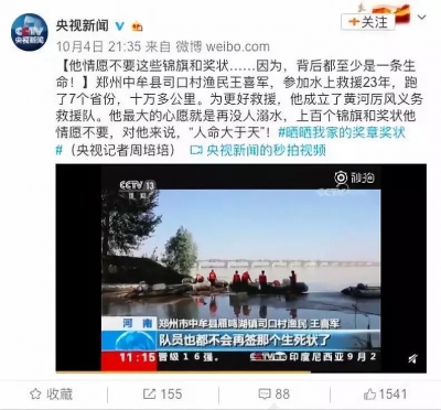 不想要这些奖状！每张背后都至少是一条生命……