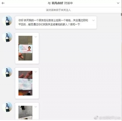 神操作！中国游客在英国丢失钱包证件，沈阳警方跨国帮助找回