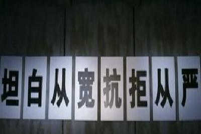 湖南一乡镇卫生院长自首：带12万现金10余页检讨书