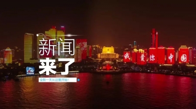 央视新闻 | 新闻来了〔2018.10.02〕