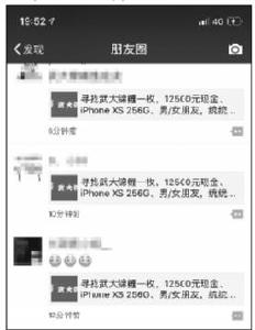 各地“锦鲤”活动层出不穷 警方提示勿掉入陷阱