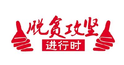 刘雪荣发表署名文章《抓好六个结合 推进脱贫攻坚》