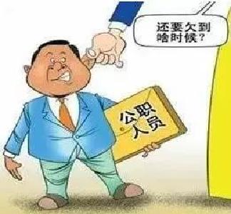 背负逾期贷款，湖北一市42名党员干部被约谈