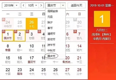 还沉浸在放假的喜悦中？有几个坏消息先了解一下......
